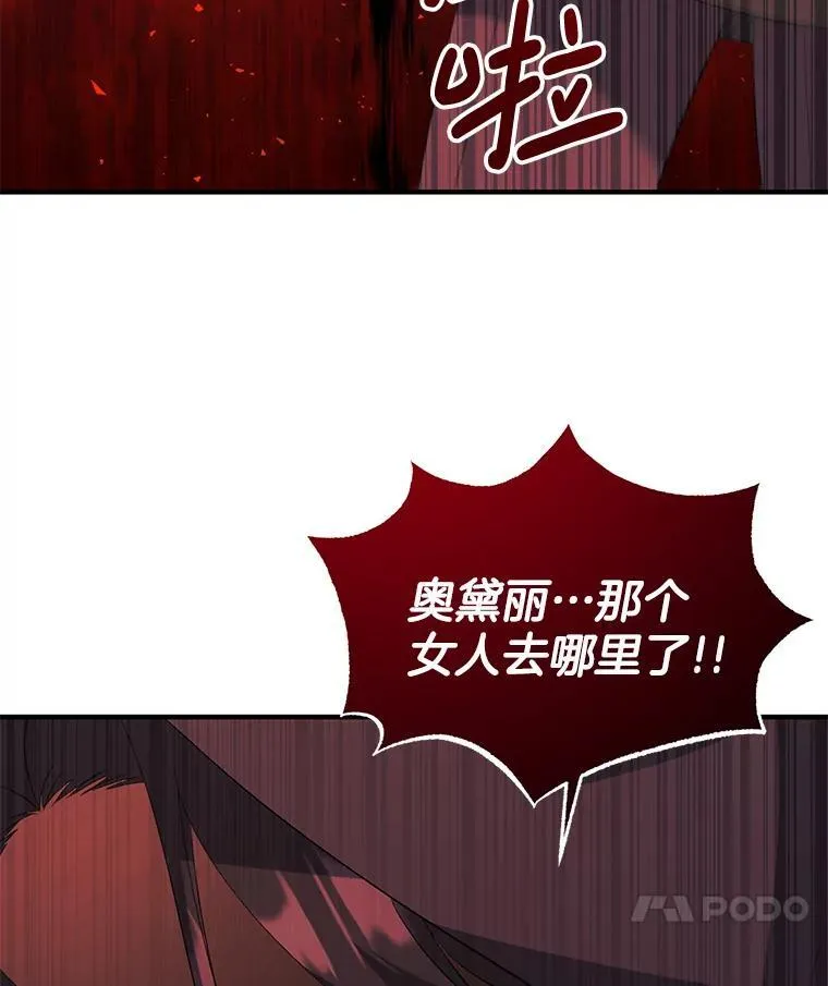 57.卡赛恩登场 第31页
