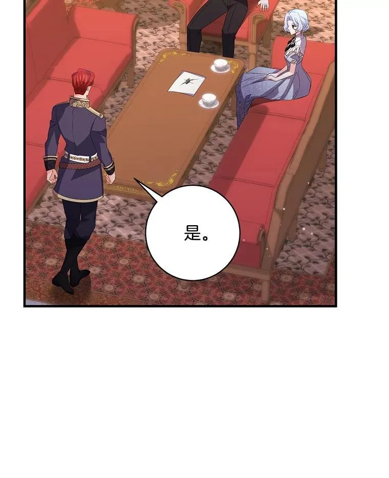 64.庆功宴开始 第23页