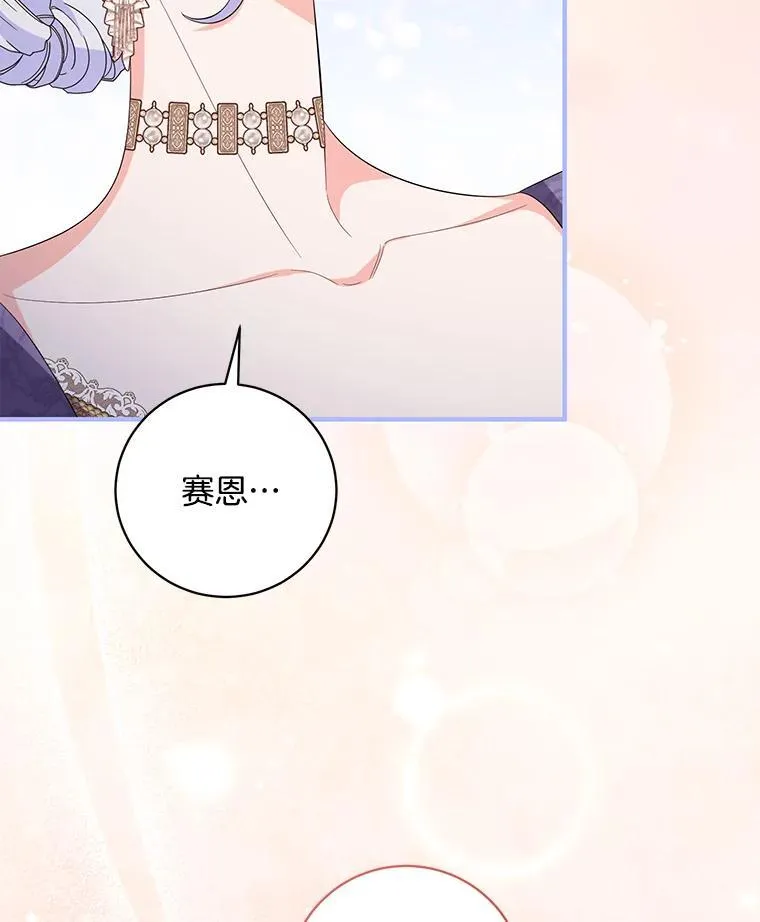 64.庆功宴开始 第55页