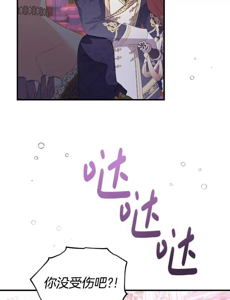 65.尤利现身 第68页