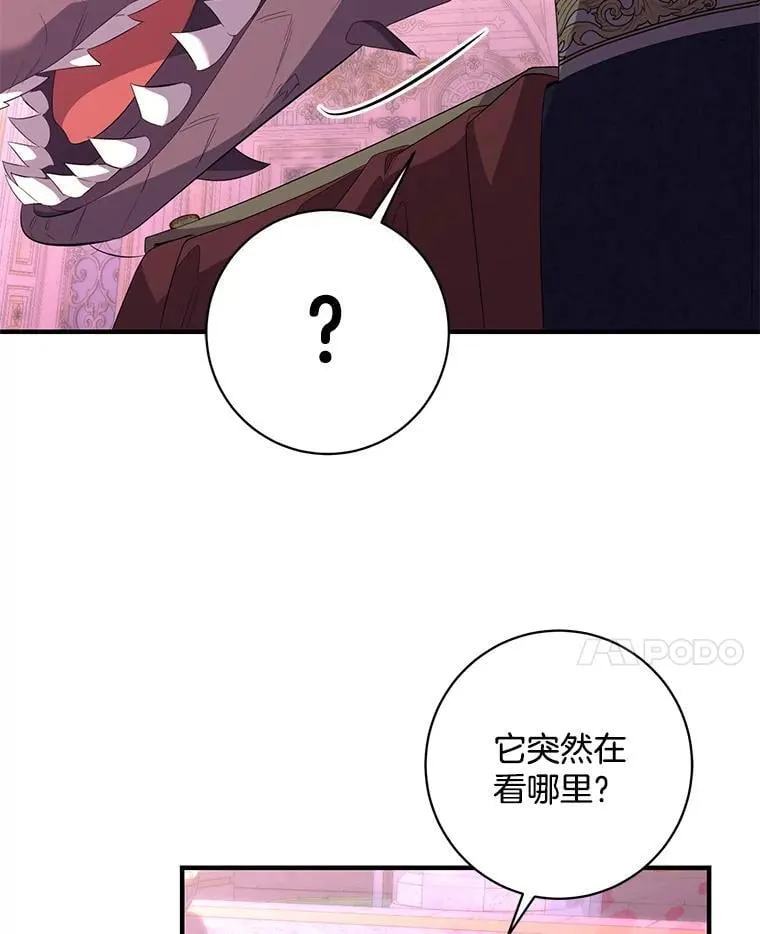 66.言灵的力量 第48页