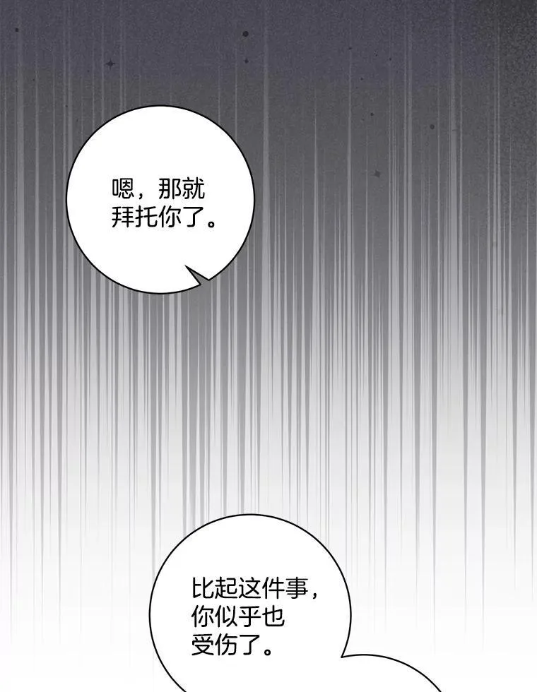 67.第67话 第73页