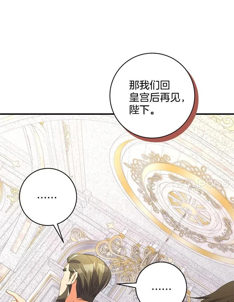 67.第67话 第77页