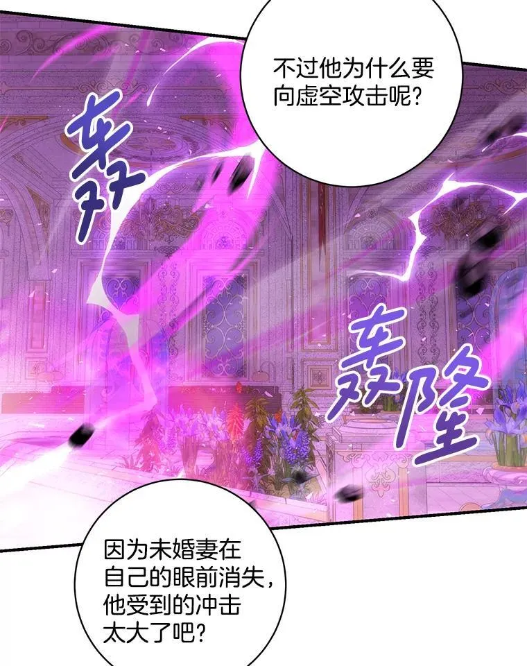 67.第67话 第88页