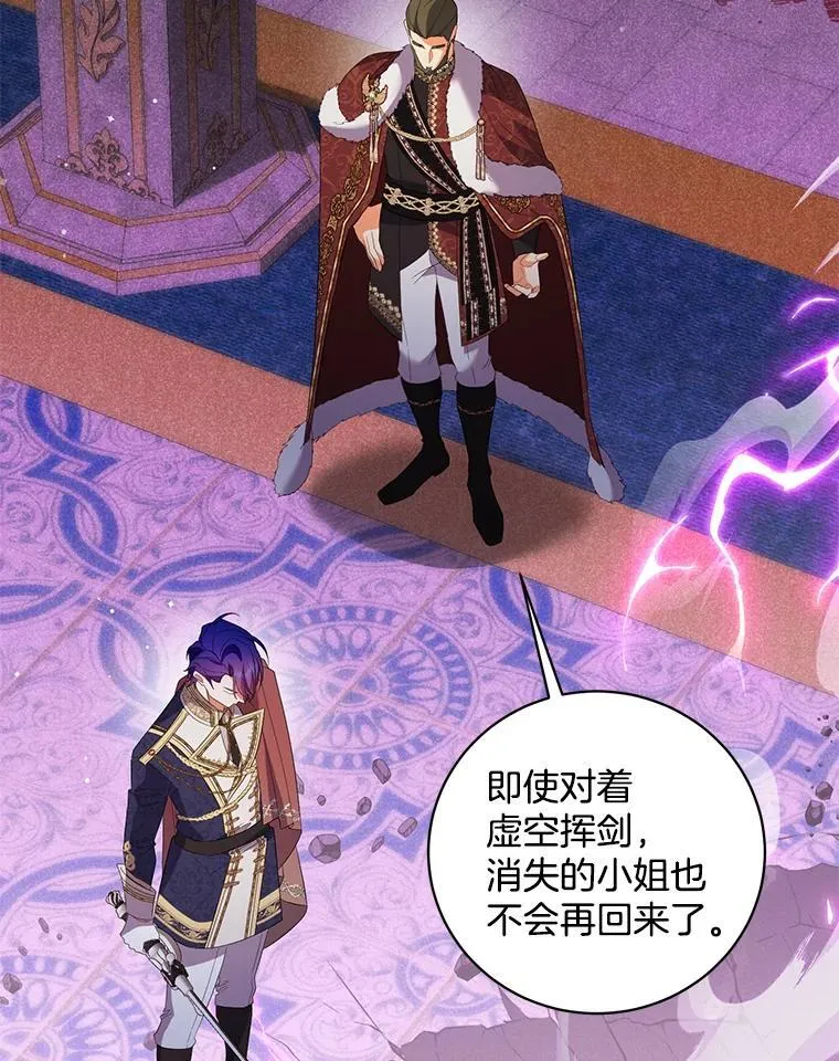 67.第67话 第92页