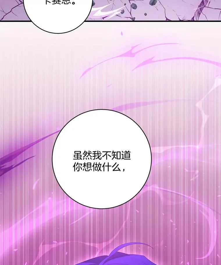 67.第67话 第108页