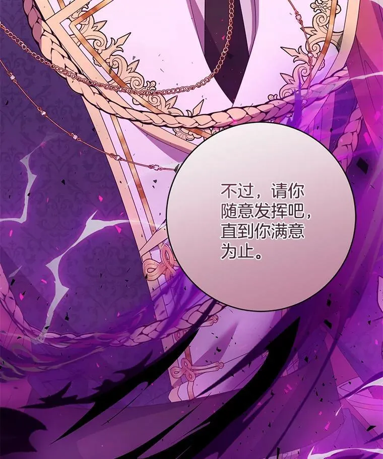 67.第67话 第110页