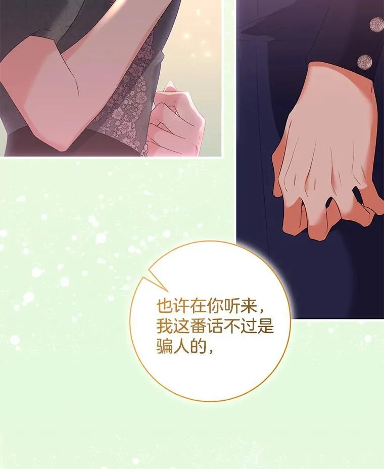 71.回归原点 第19页