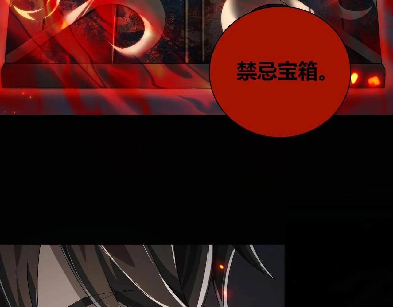 第3话 决心 第10页