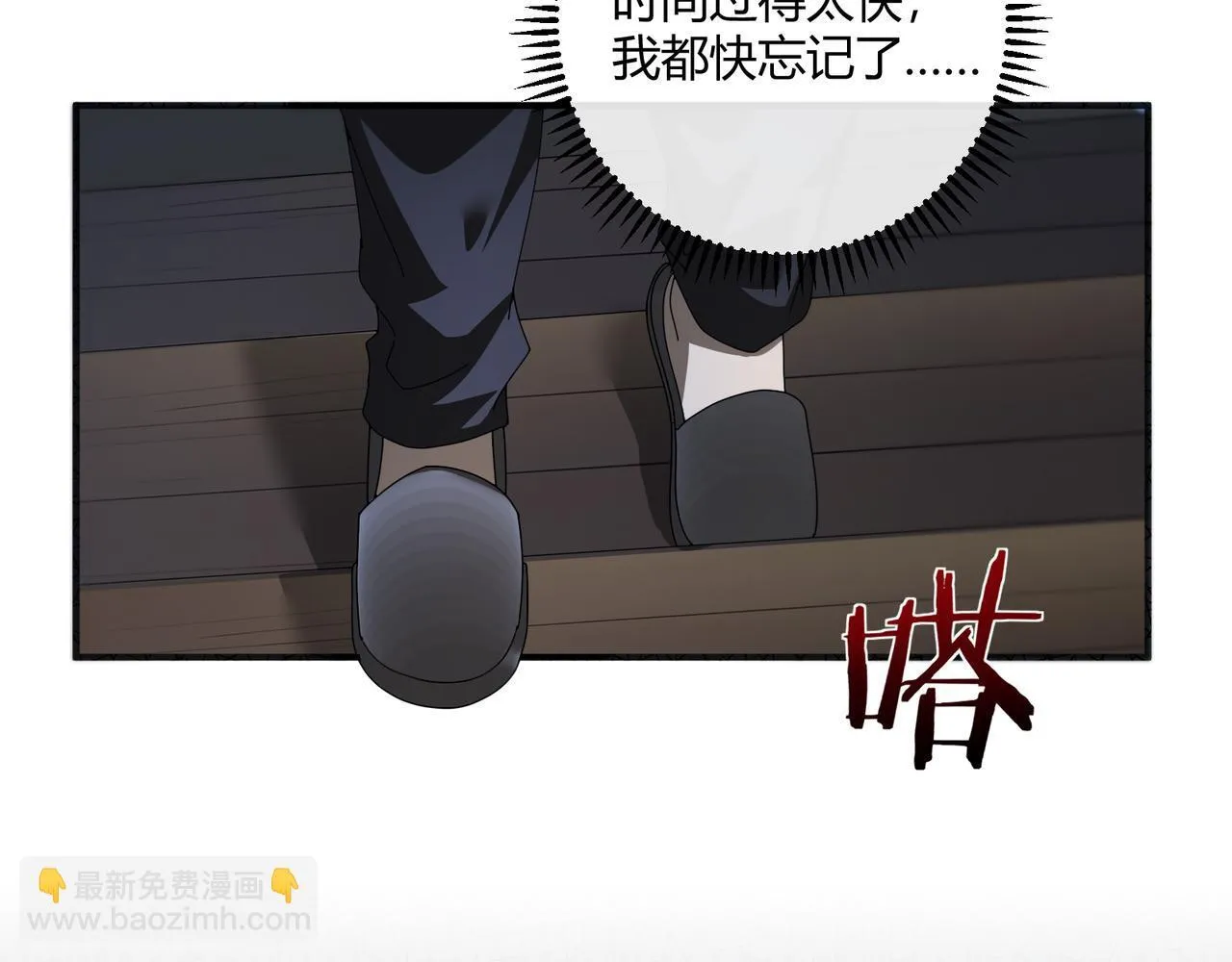 第3话 决心 第102页