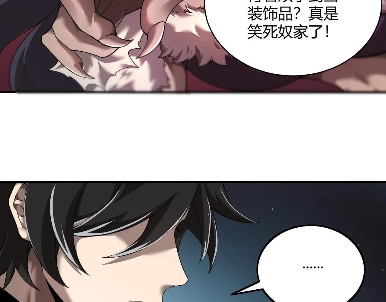 第2话 亿点点高的伤害 第11页