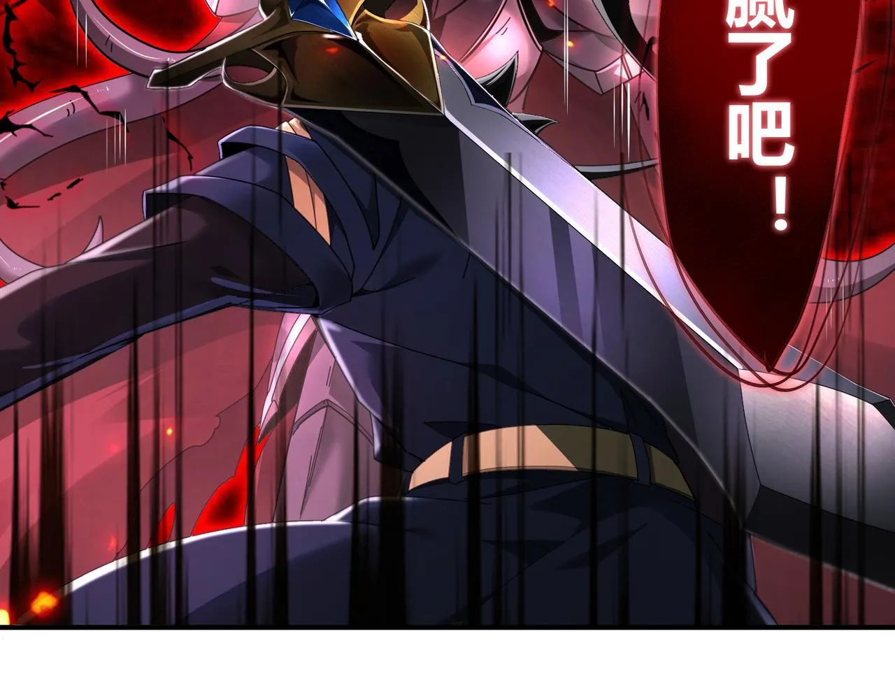 第5话 骑士？怪物！ 第54页