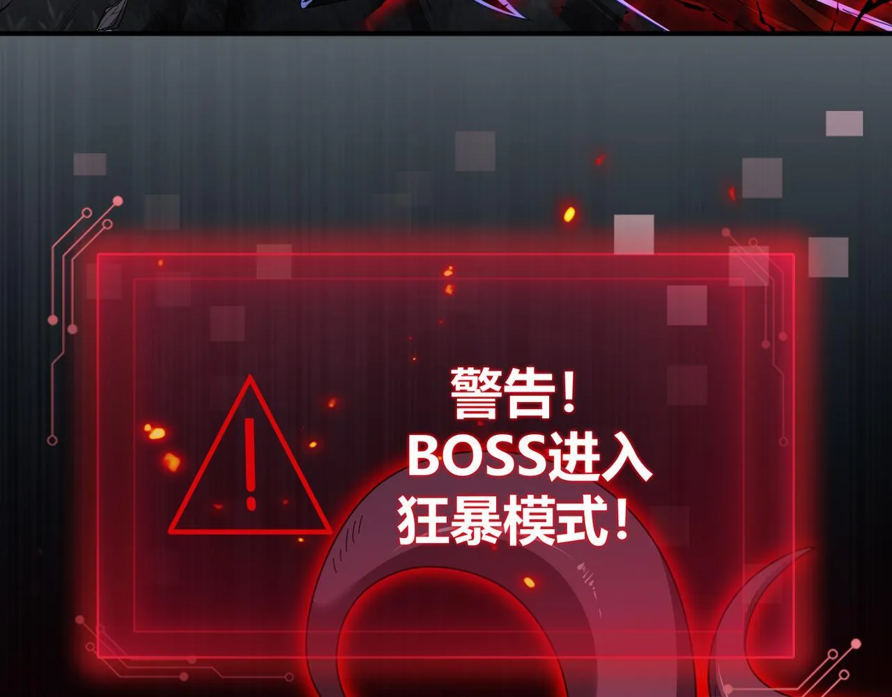 第5话 骑士？怪物！ 第75页