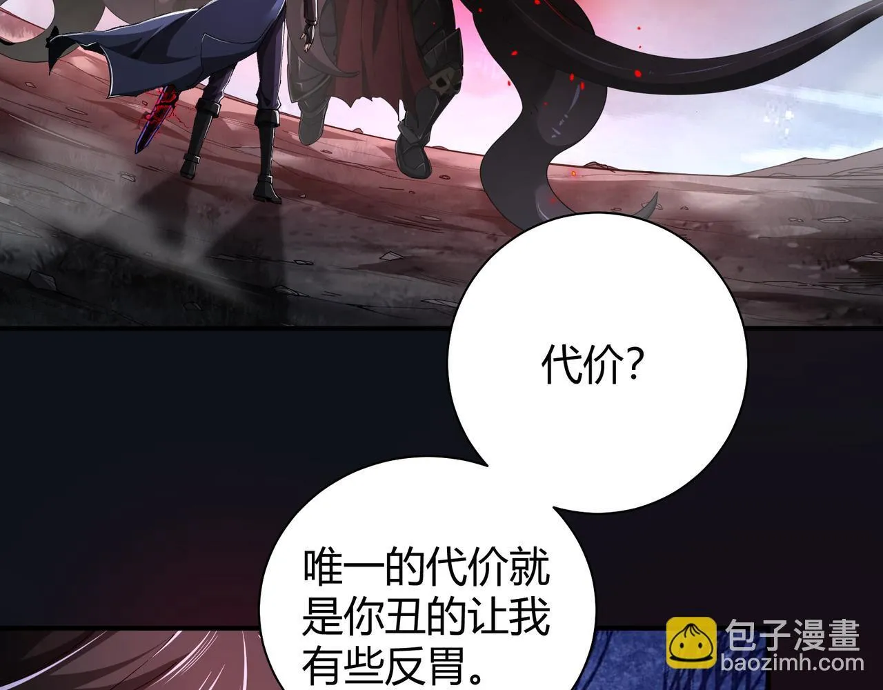 第5话 骑士？怪物！ 第79页