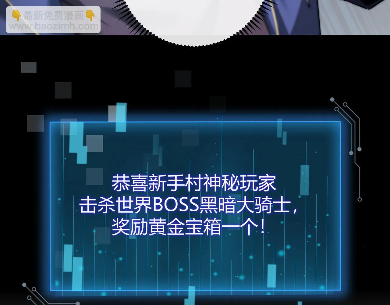 第5话 骑士？怪物！ 第92页