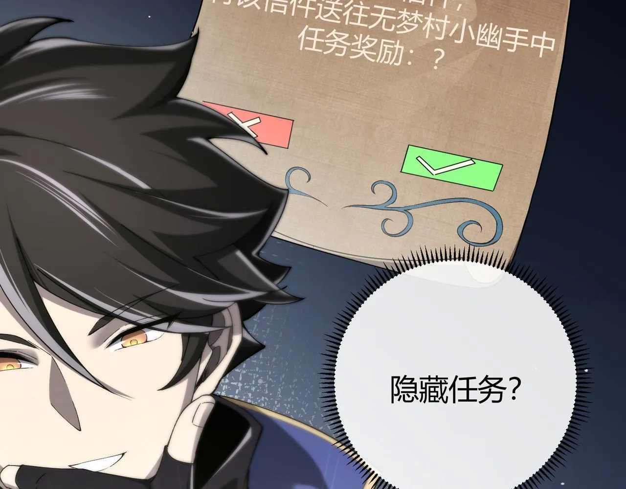第5话 骑士？怪物！ 第97页