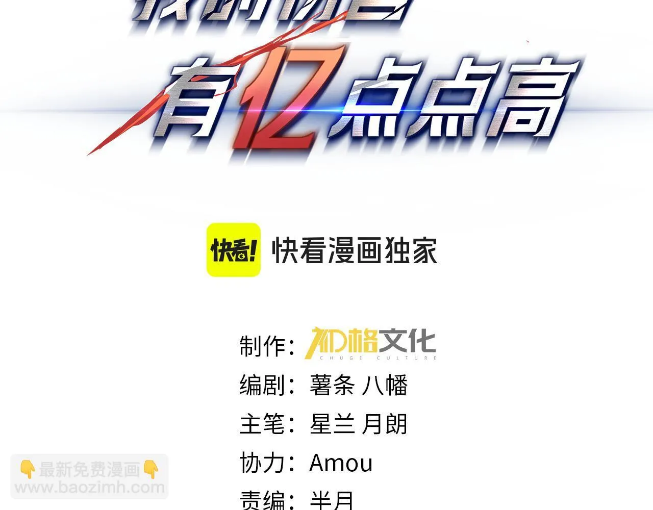 第6话 无梦村 第3页