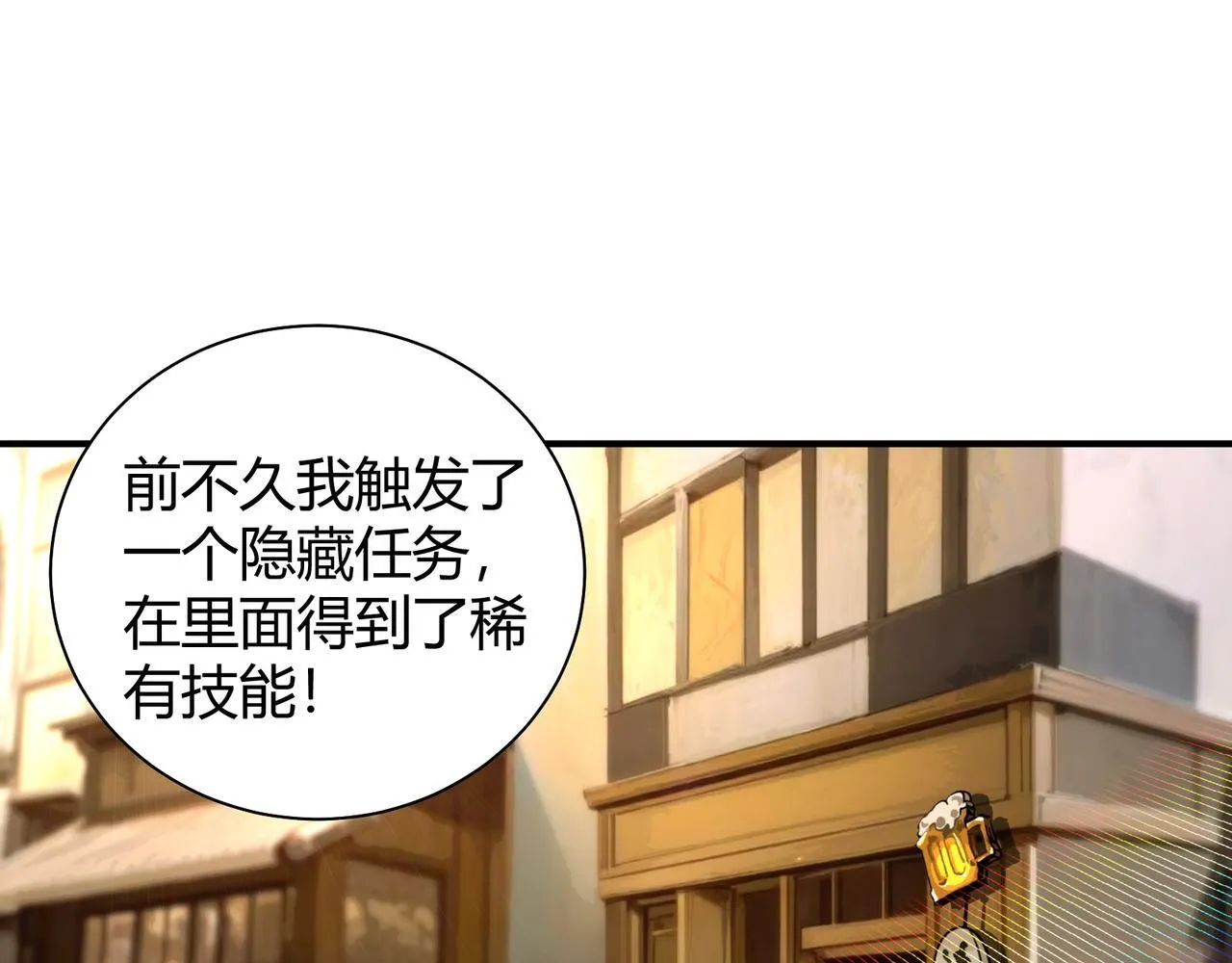 第6话 无梦村 第5页
