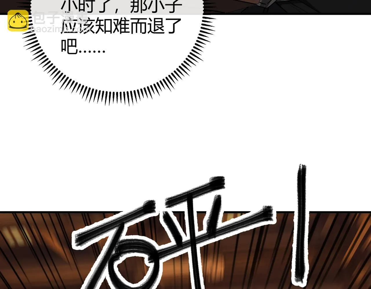 第6话 无梦村 第10页