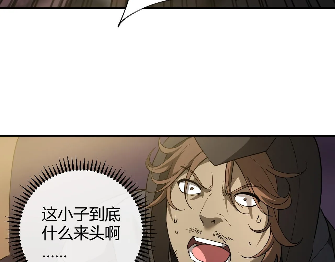 第6话 无梦村 第13页
