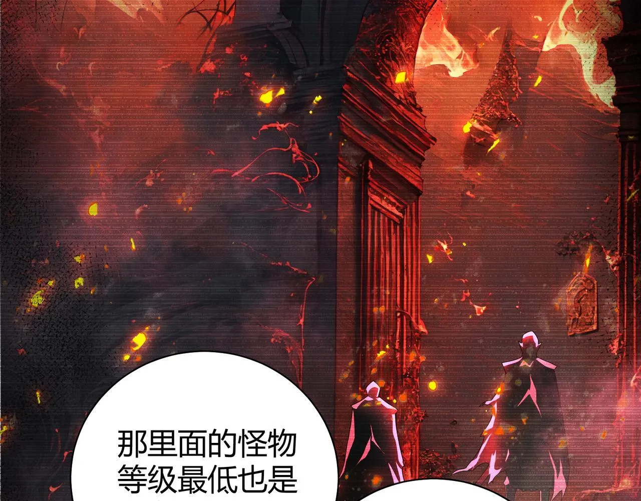 第6话 无梦村 第30页