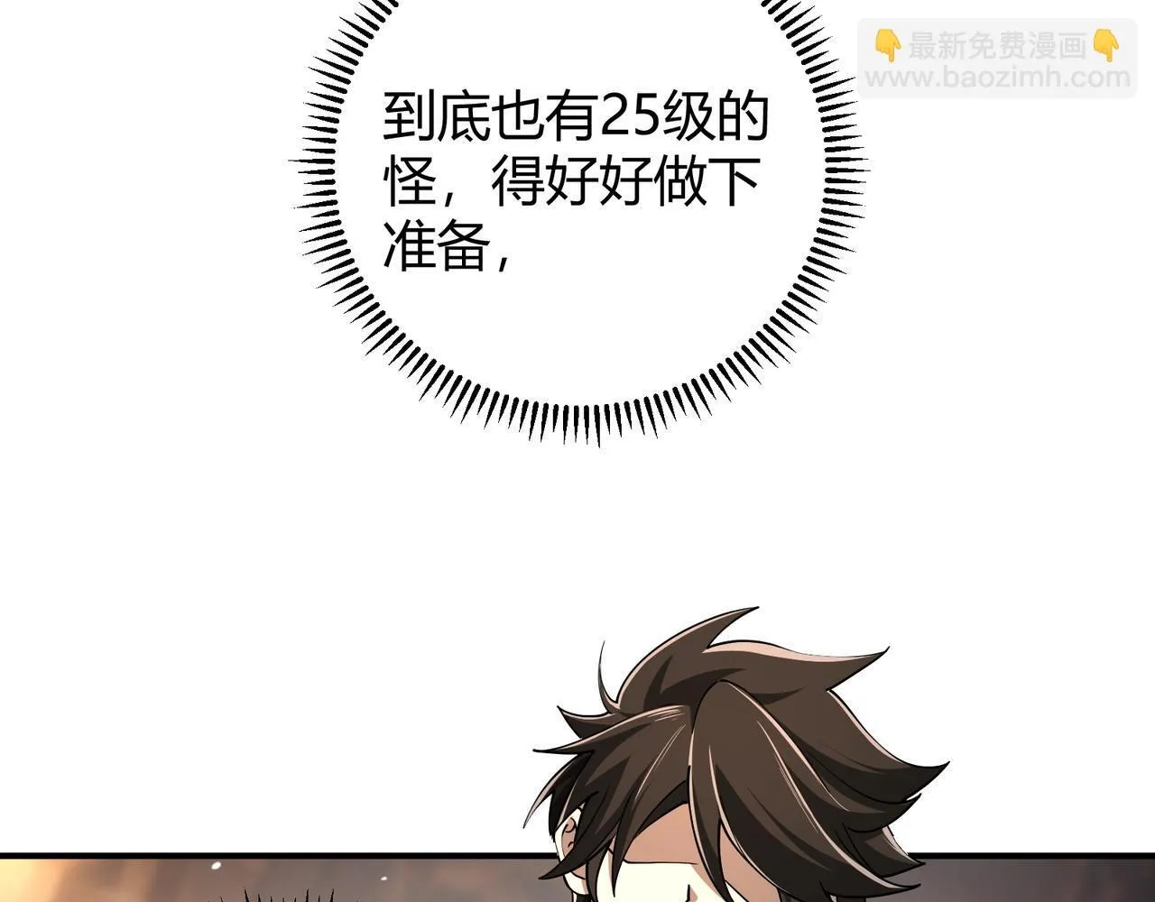 第6话 无梦村 第40页