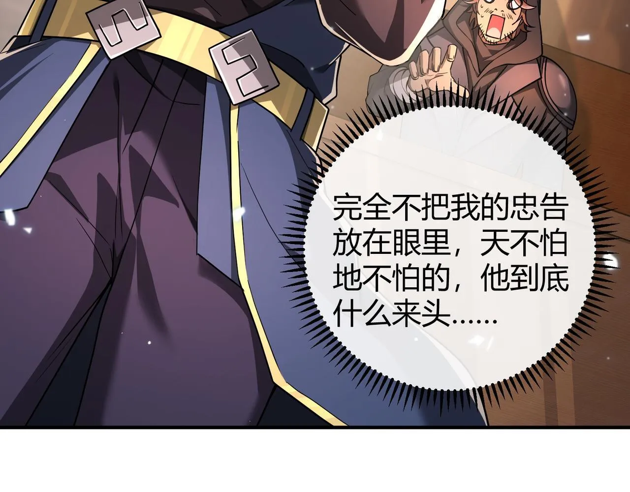 第6话 无梦村 第42页