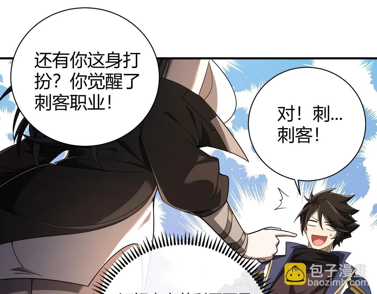 第6话 无梦村 第53页