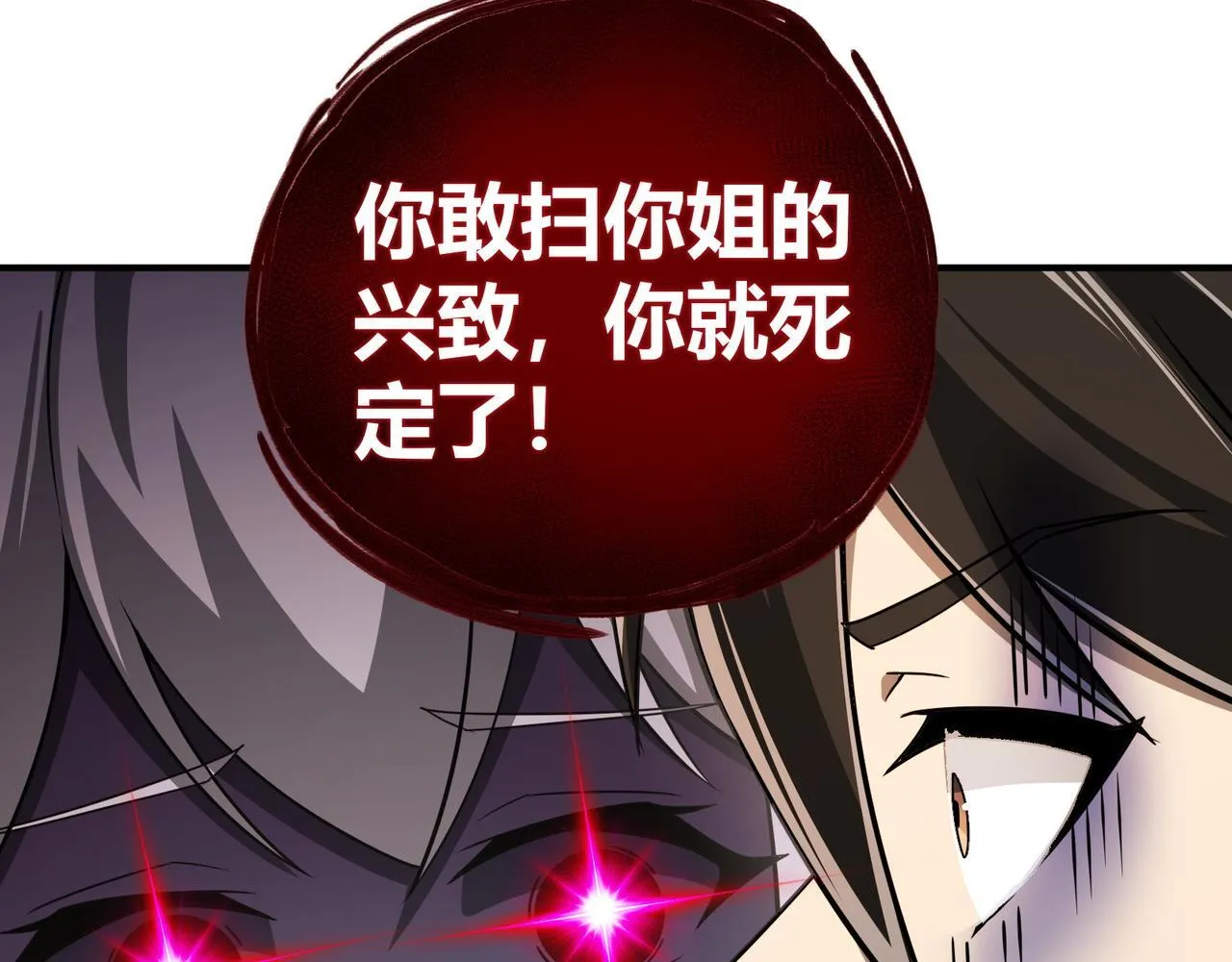 第6话 无梦村 第62页