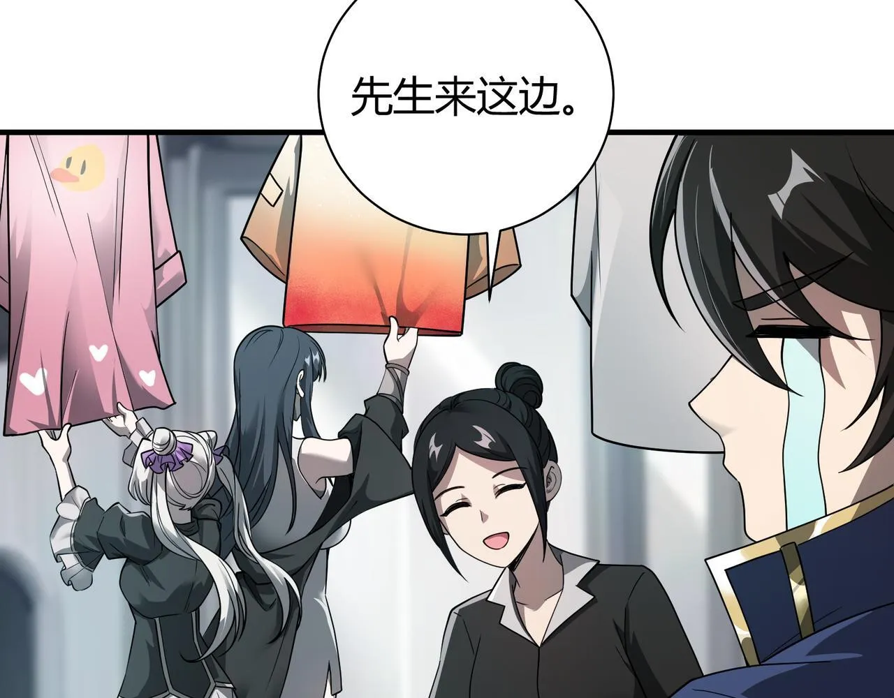 第6话 无梦村 第66页