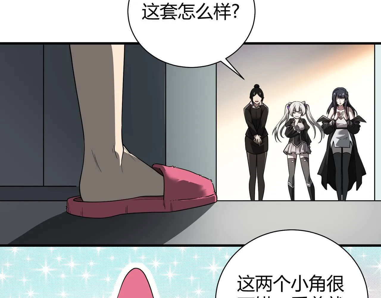 第6话 无梦村 第68页