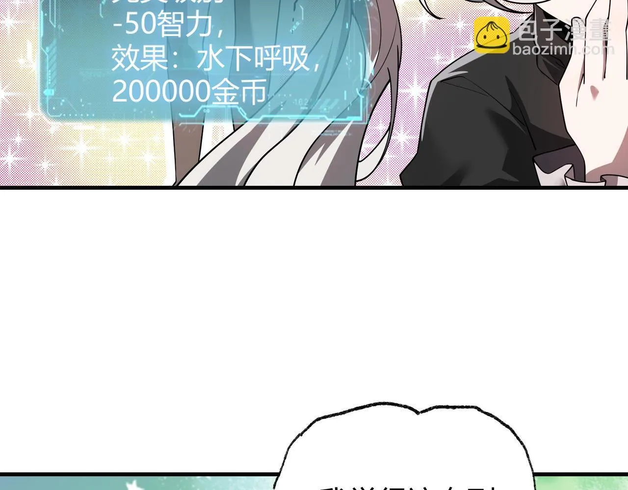 第6话 无梦村 第70页