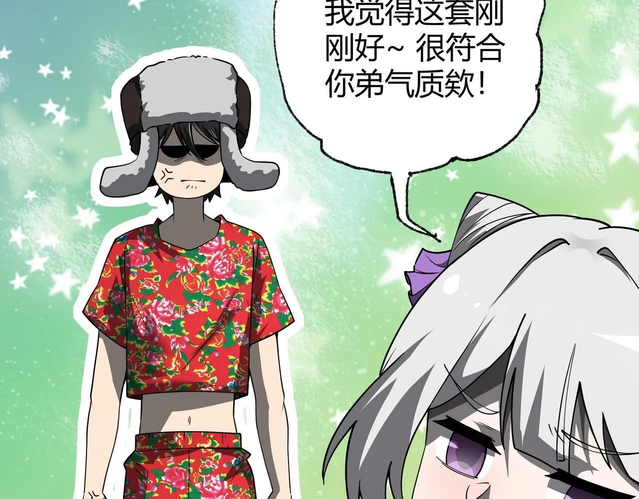 第6话 无梦村 第71页