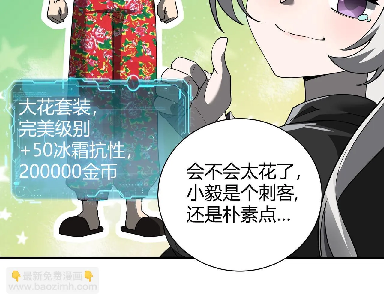 第6话 无梦村 第72页