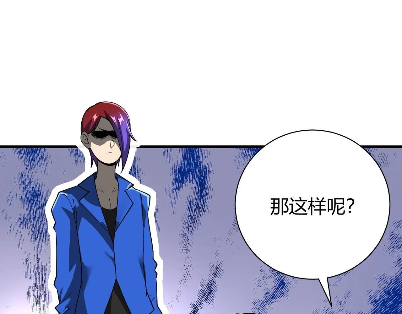 第6话 无梦村 第73页