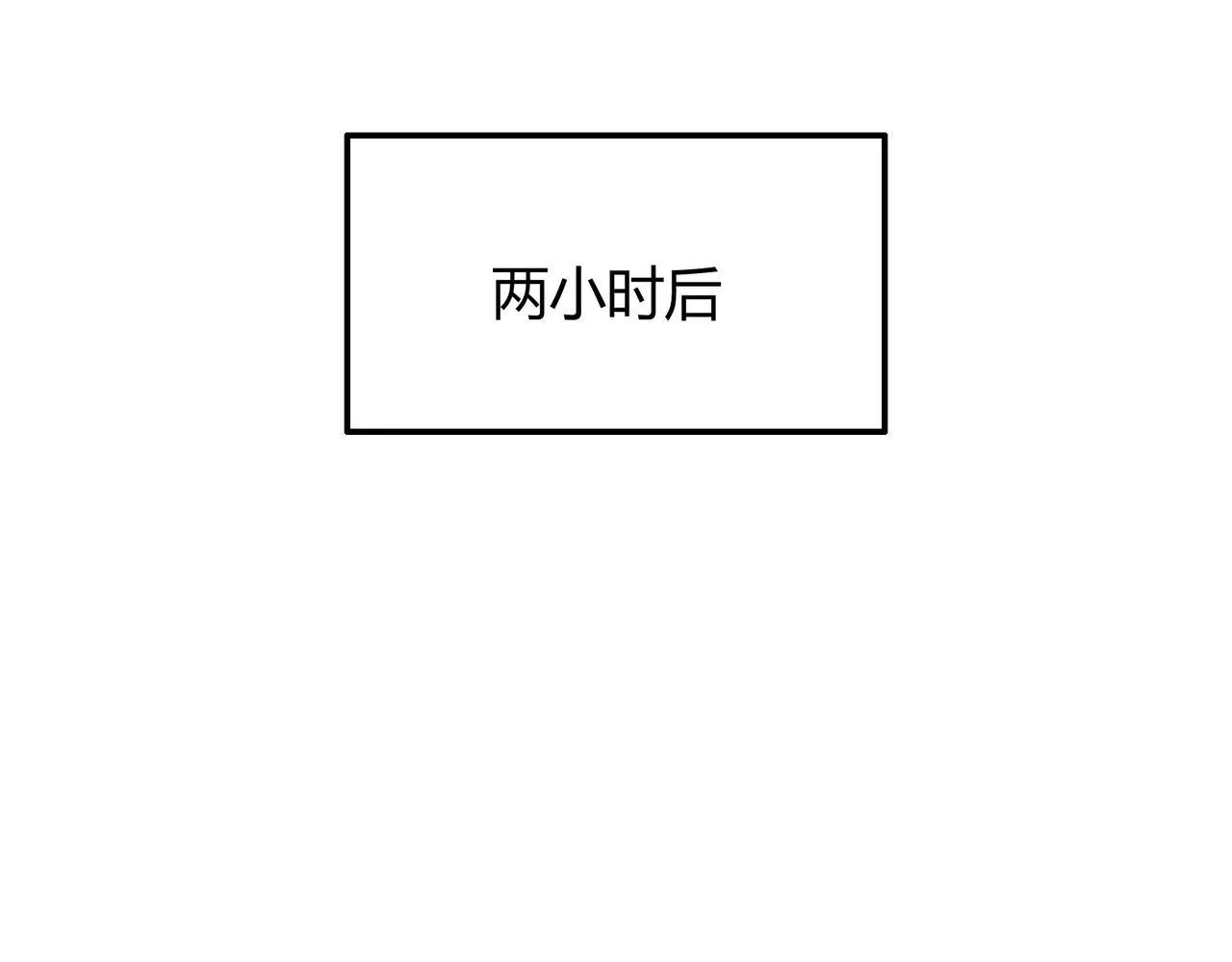 第6话 无梦村 第76页