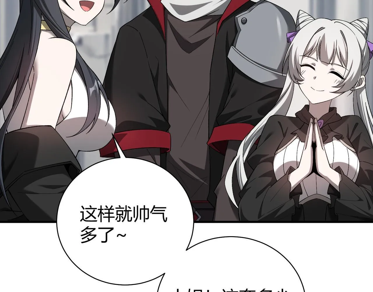 第6话 无梦村 第81页