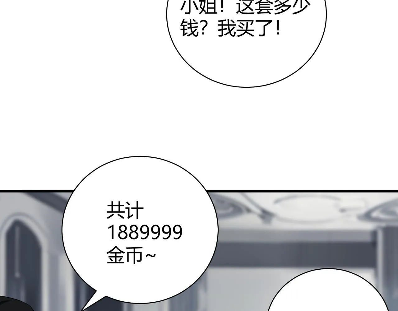 第6话 无梦村 第82页