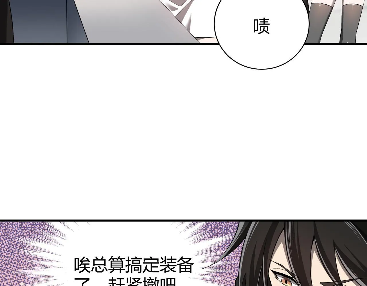 第6话 无梦村 第84页