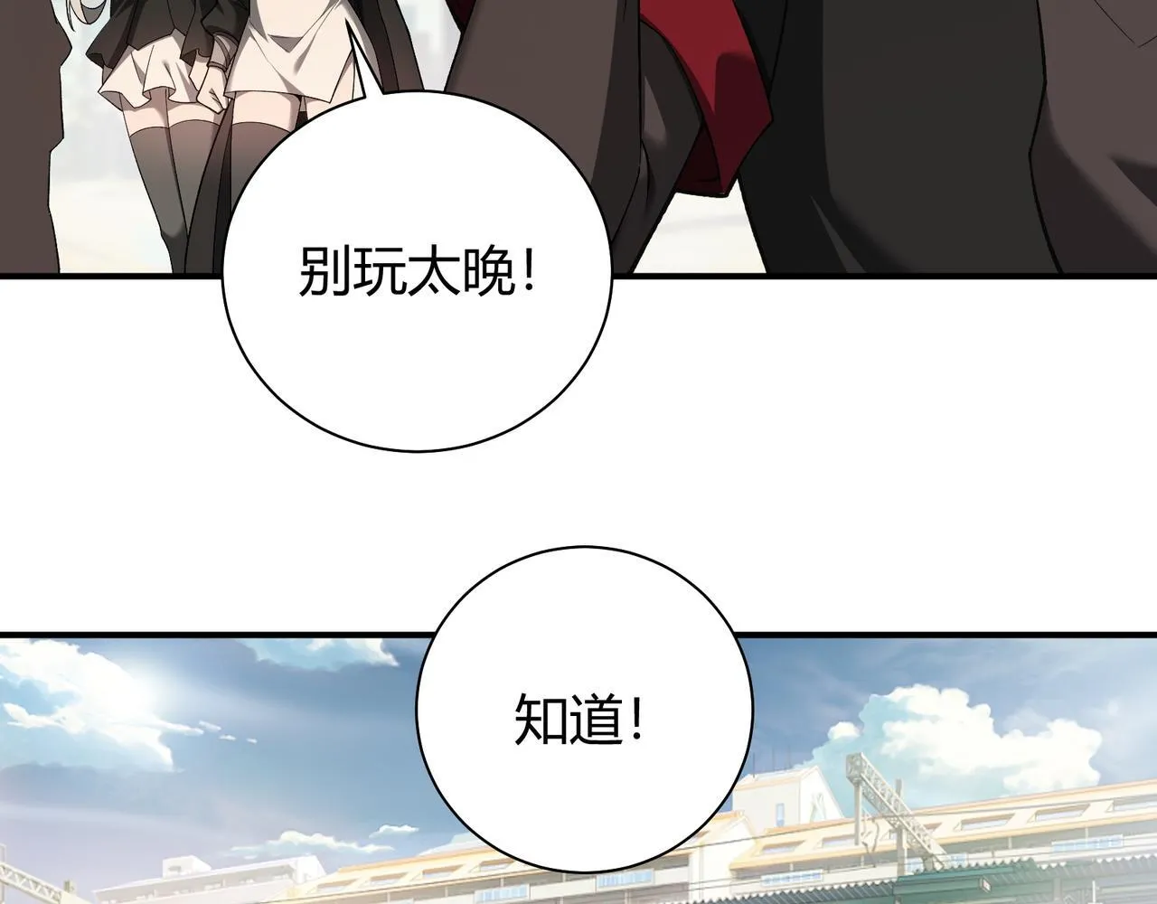 第6话 无梦村 第87页