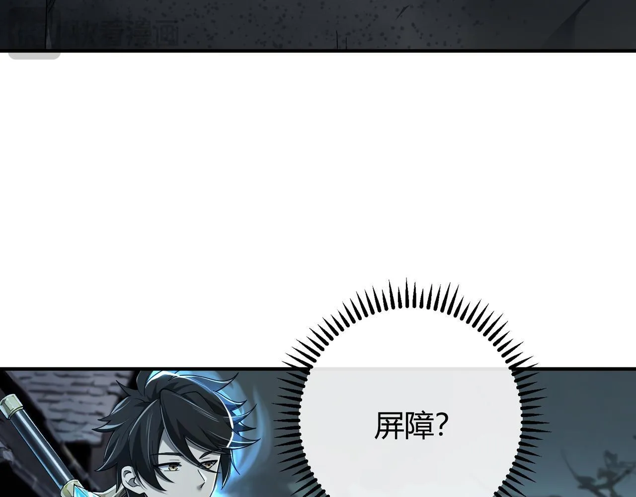 第6话 无梦村 第102页