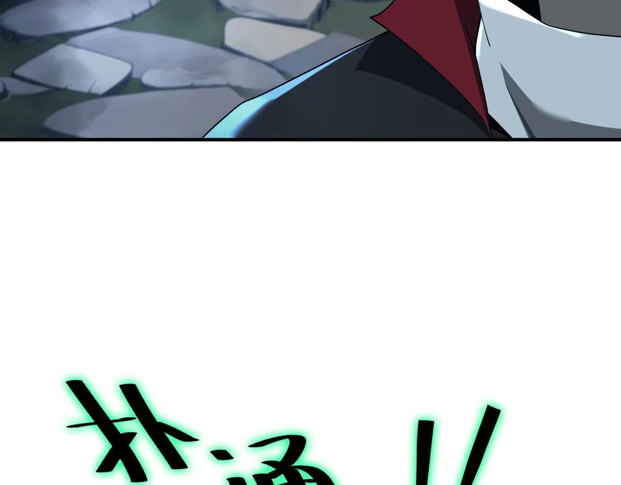 第6话 无梦村 第106页