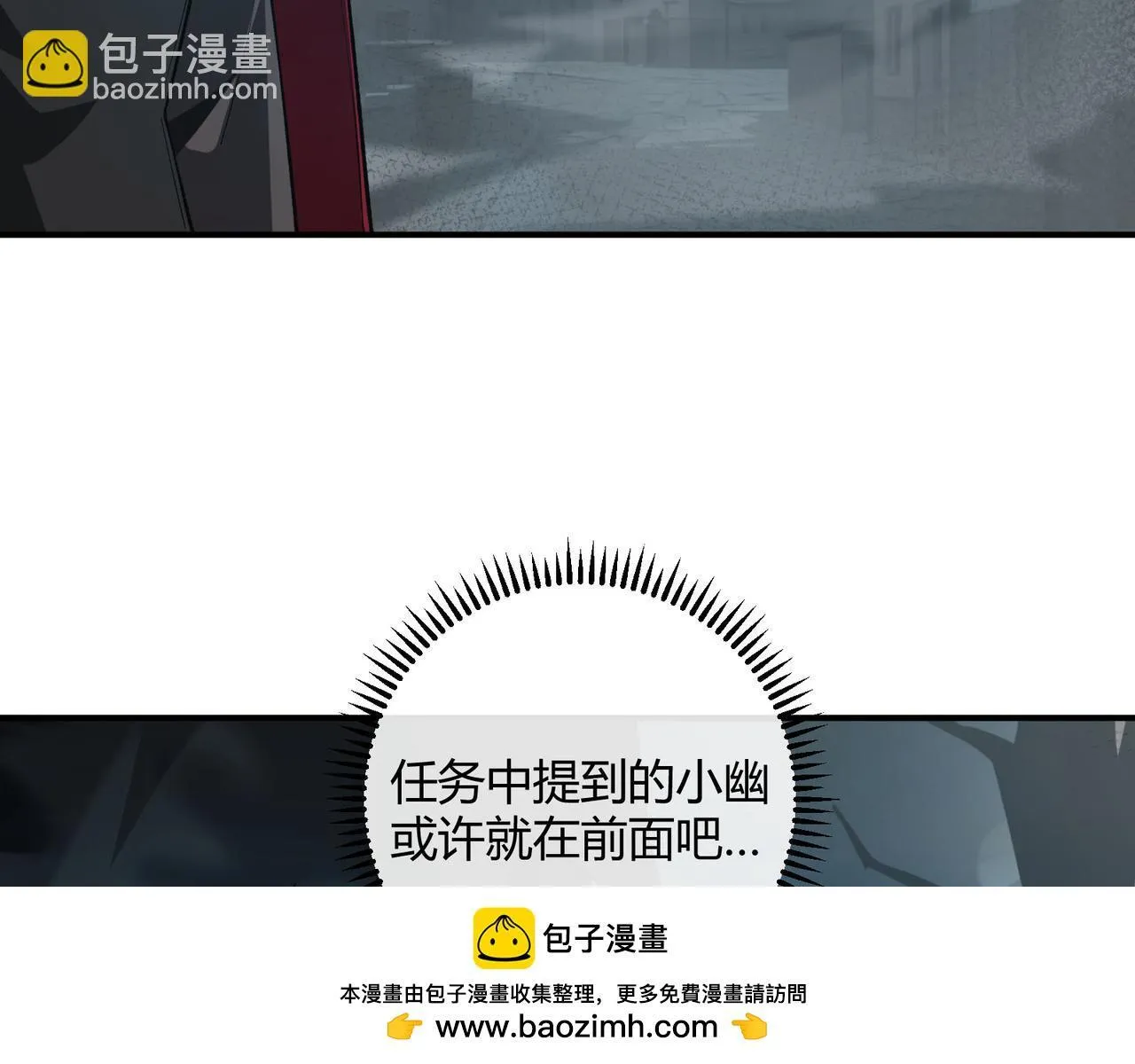 第7话 危机？机缘？ 第78页