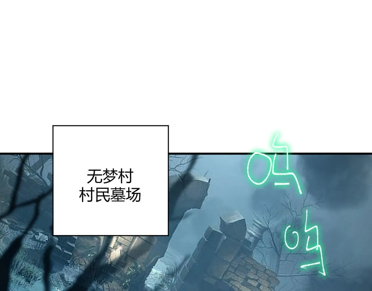 第7话 危机？机缘？ 第80页