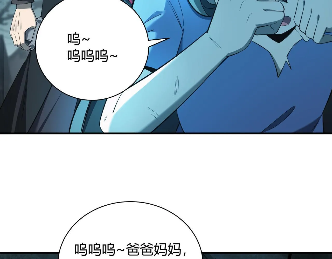 第7话 危机？机缘？ 第84页