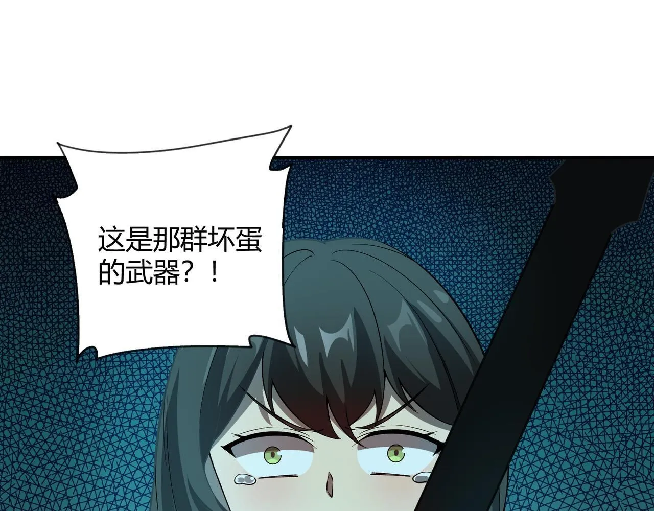 第7话 危机？机缘？ 第92页