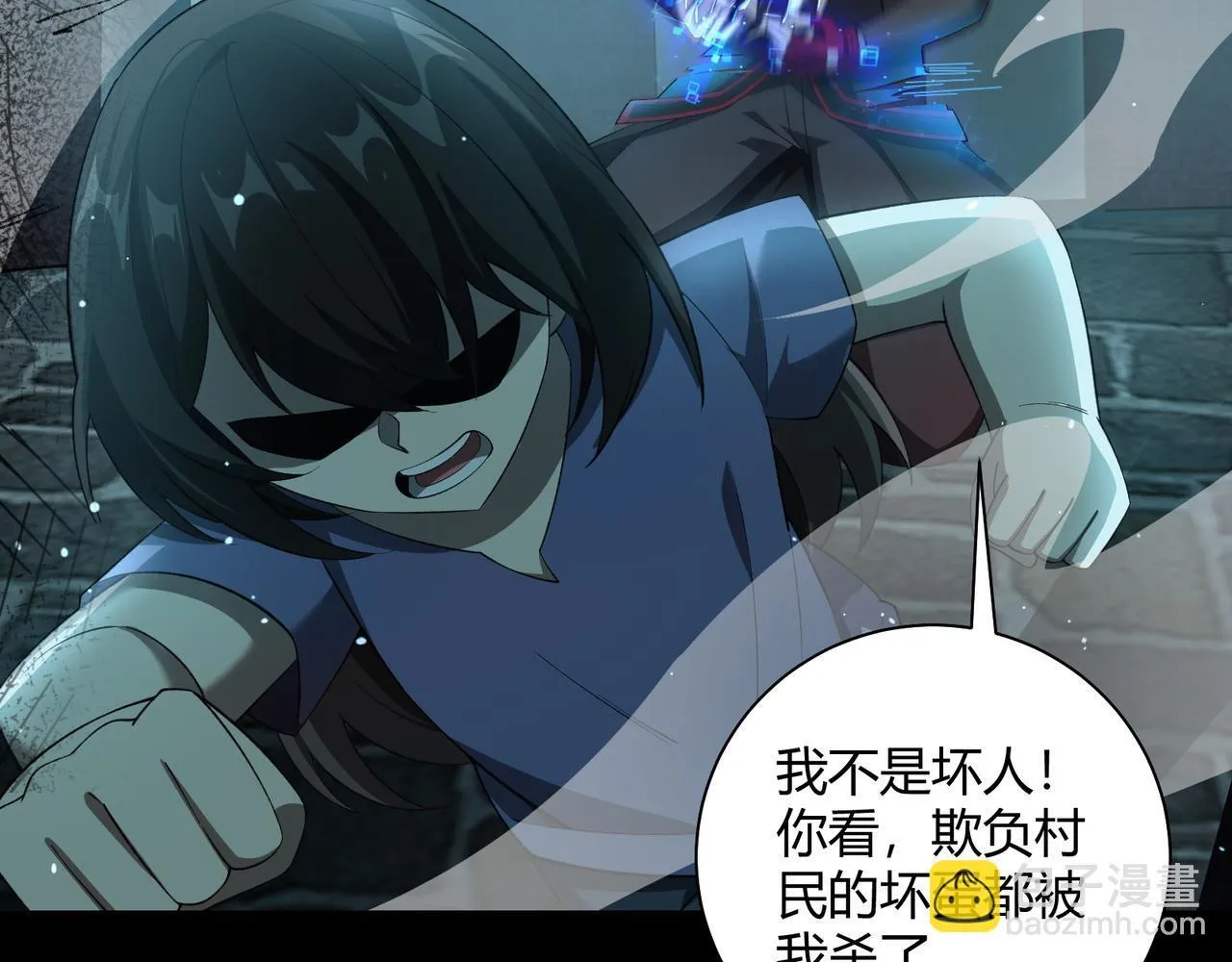 第7话 危机？机缘？ 第99页