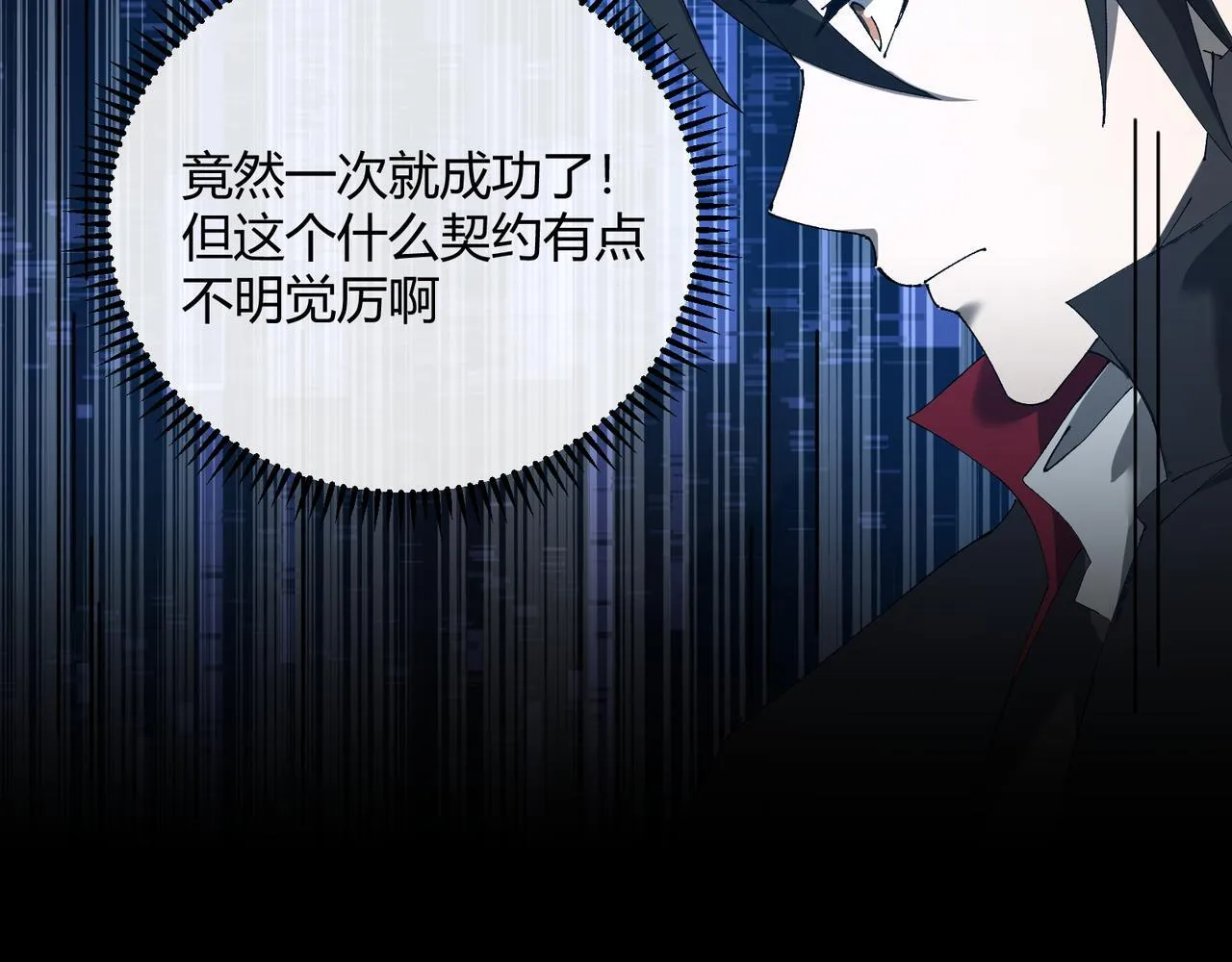 第11话 死亡乌鸦 第48页