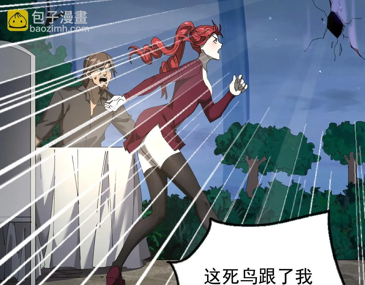 第13话 背刺鸦鸦 第69页