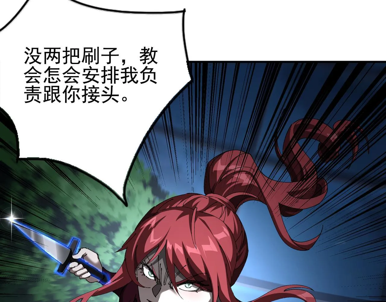 第13话 背刺鸦鸦 第128页